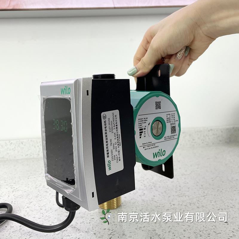 WILO 威乐RS-TT15/6 热水循环回水泵屏蔽泵家用可温控可时控 220V