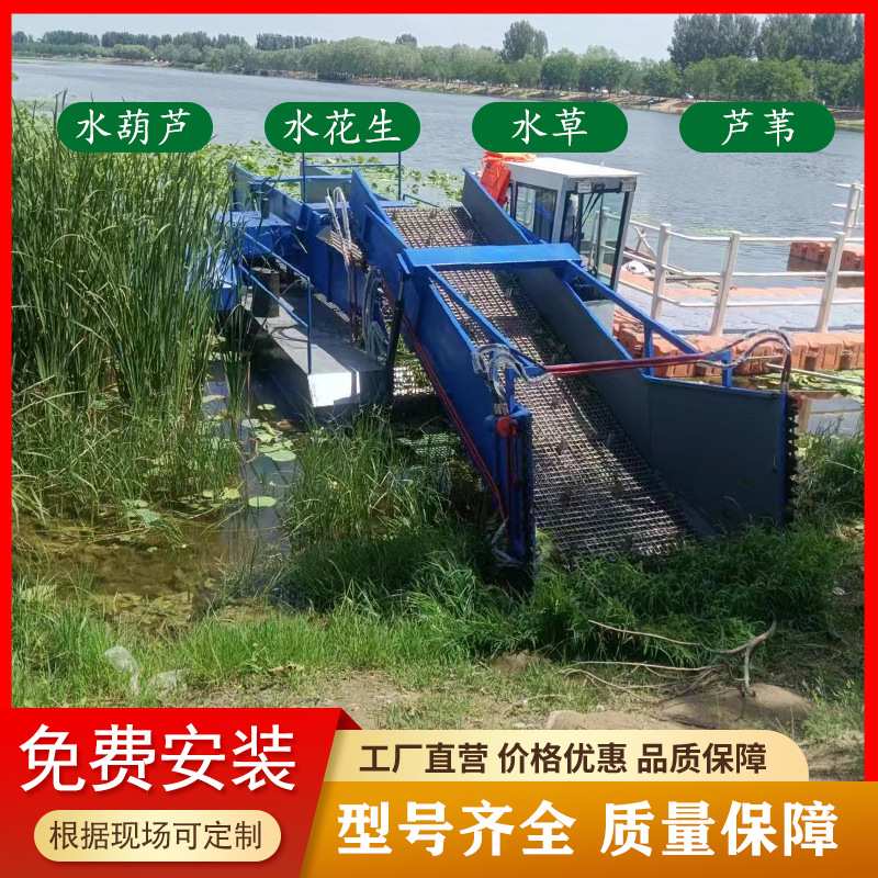 北京大浮萍收割清理船 河道水面自动除水草设备 水下杂草割草船机