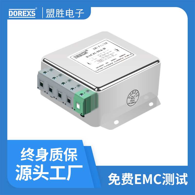 三相四线制欧式端子台电源滤波器大电流三相滤波器厂家DAC41系列