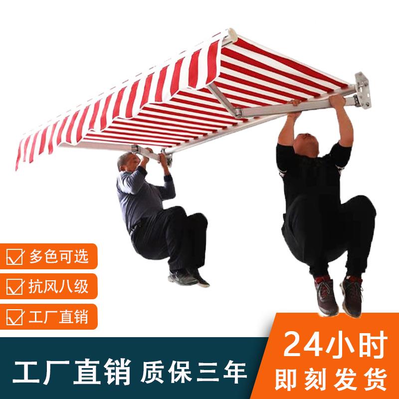 遮阳棚伸缩式折叠户外防雨屋檐雨棚手摇铝合金电动庭院阳台遮X20