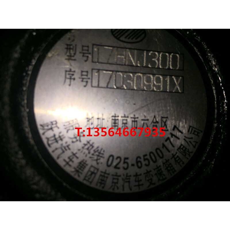 南京南汽跃进轻卡货车17H30变速箱总成帅虎H300波箱17HNJ300X波箱