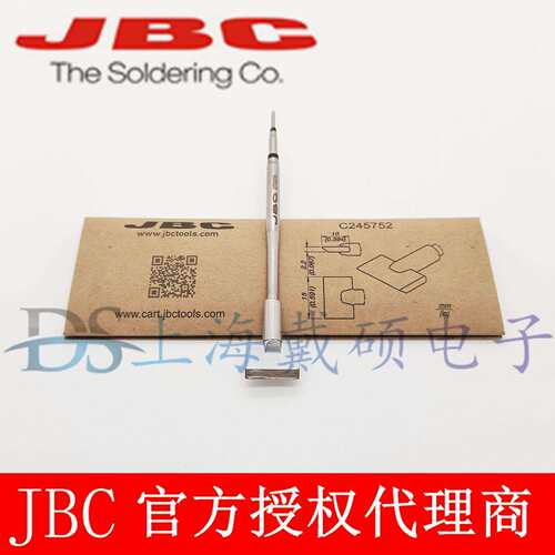 西班牙JBC C245752 铲型烙铁头15,0 C245-752 T245-A CD-2BHQF