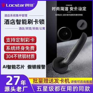 创佳酒店刷卡锁分体锁酒店锁感应锁酒店门锁磁卡感锁酒店门锁工厂