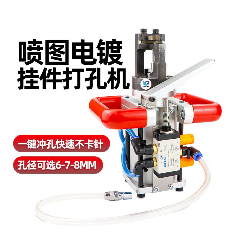速豹快速不卡针喷图电镀挂件打孔机气动冲孔开孔器冲眼机钢板打孔