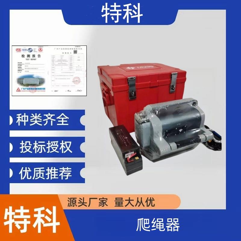 事故搜救电动爬绳器一键式自动提升小飞人手提式升降应急攀登