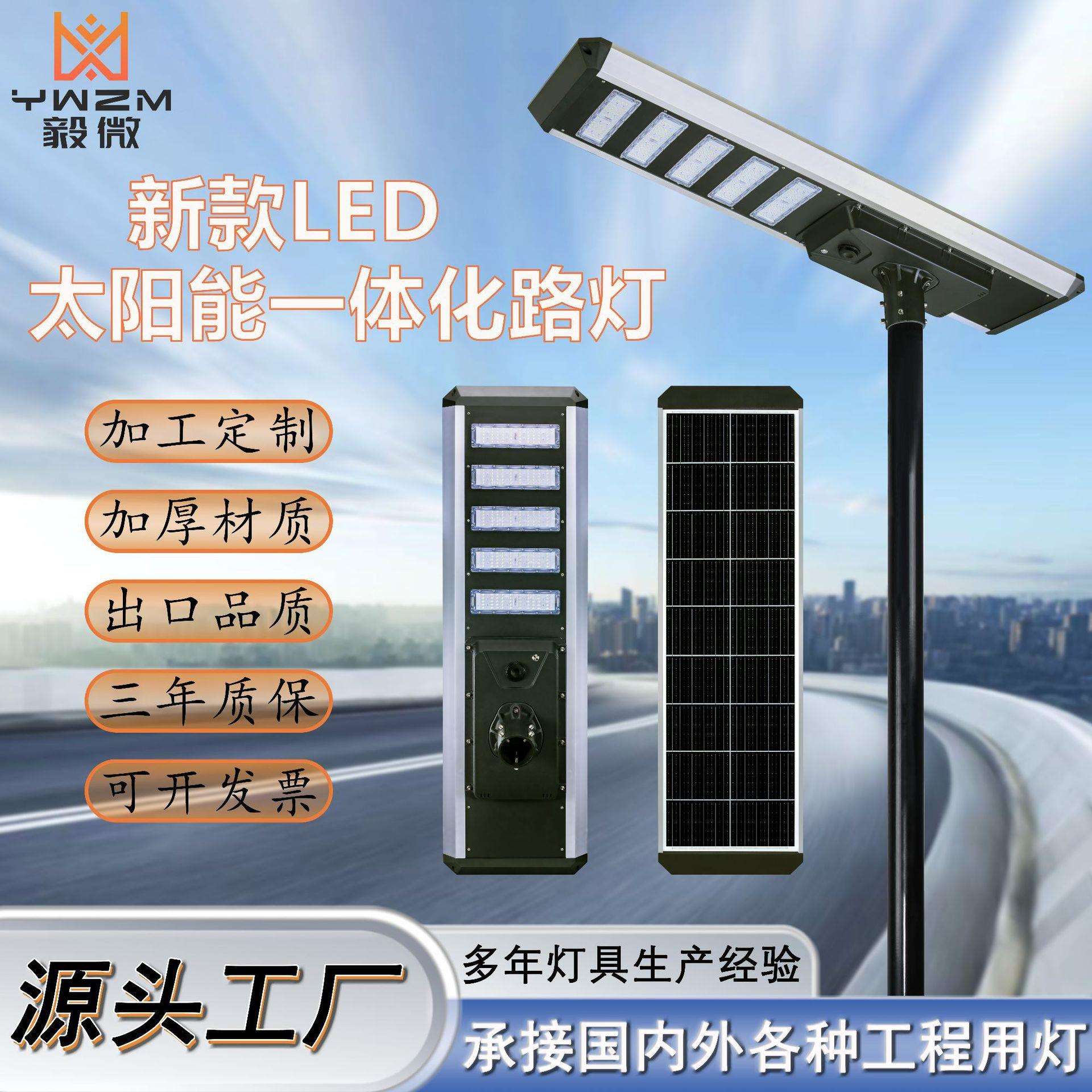 新款人体感应LED太阳能一体化路灯户外工程高速公路防水照明路灯