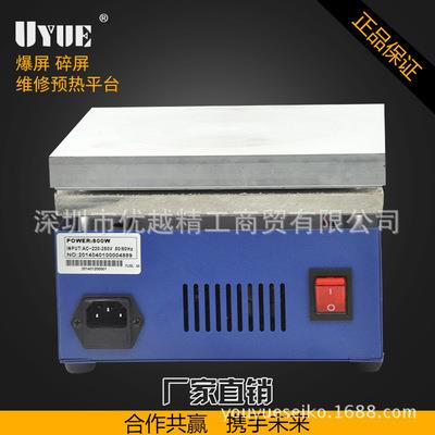 uyue946B优越手机加热台 手机屏幕维修恒温板 手机拆屏加热板 举