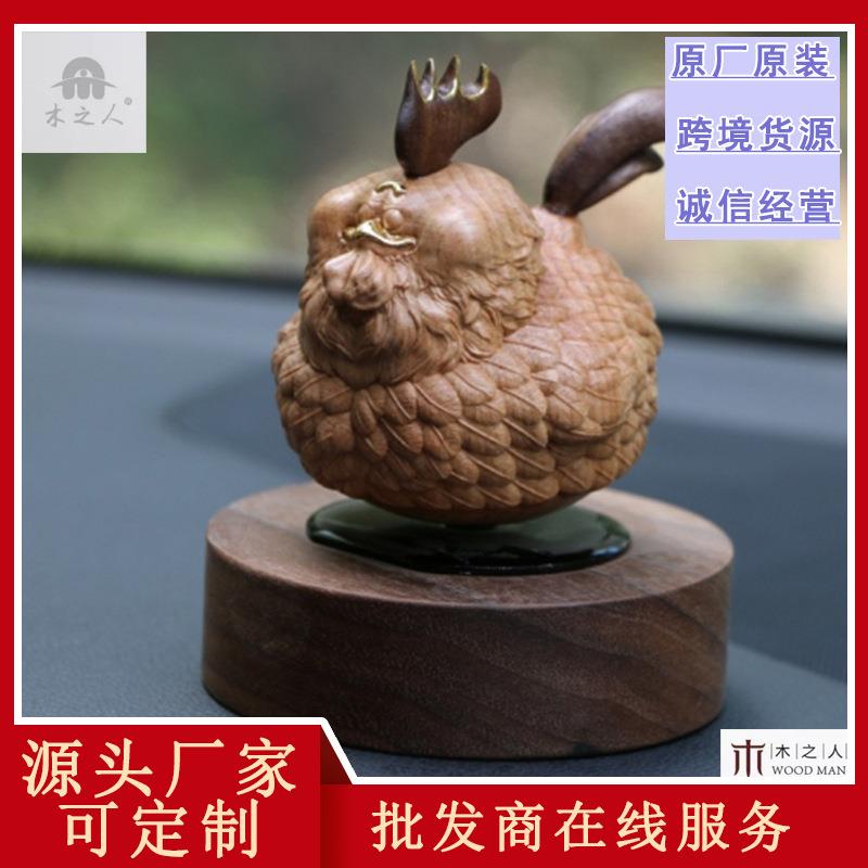 太阳能自动旋转创意汽车摆件黄杨木雕十二生肖大公鸡车载招财饰品