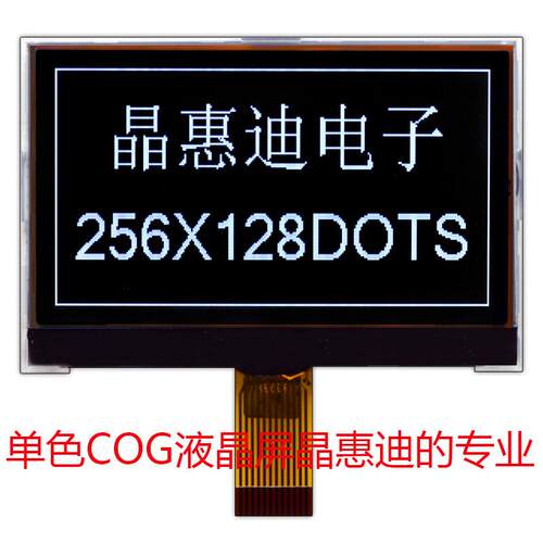 供应3.3寸/黑底白字/负显/FSTN/256128点阵/串口屏/lcd液晶显示屏