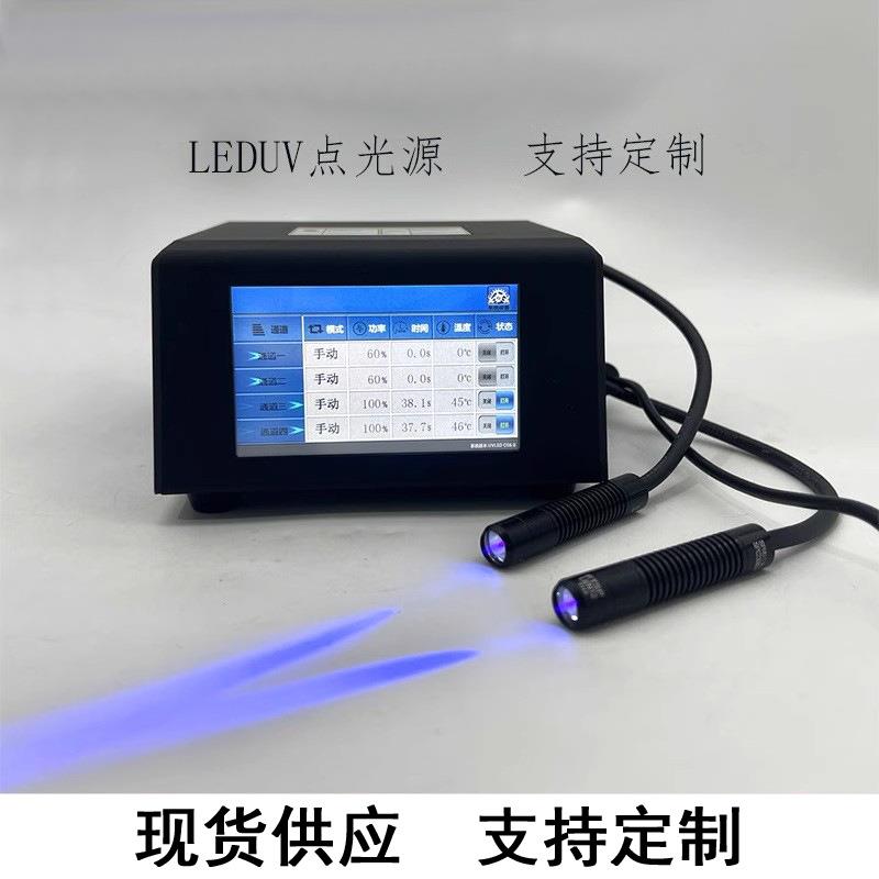 紫外线uvled固化灯点光源大功率UV胶光固化灯UV固化机工业手持灯