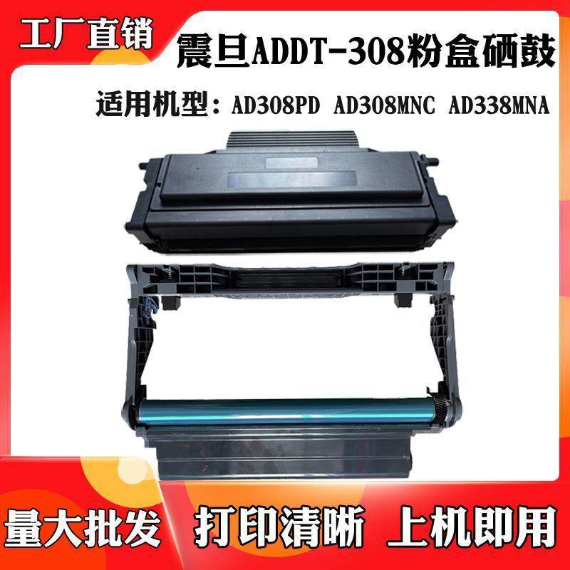 适用震旦AD338MNA AD308PD粉盒 碳粉ADDT-308 AD308MNC硒鼓 鼓架,玩具/童车/益智/积木/模型,毛绒/玩偶/公仔/布艺类玩具,淘宝优惠券,粉丝福利购,淘宝优惠卷