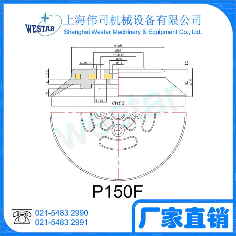 P150FS真空吸盘,工业真空吸盘 吸盘厂家 吸盘 上海伟司价格特优