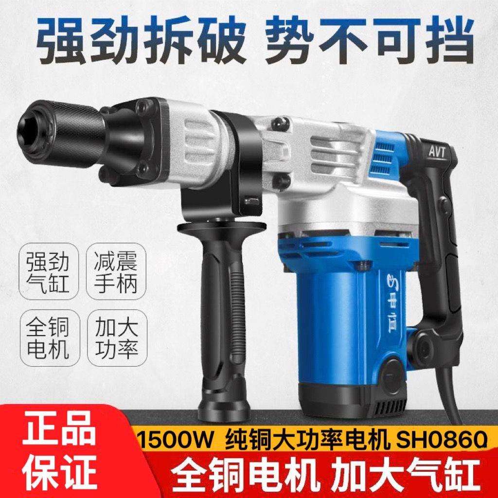 申恒电镐0860电镐大功率1500W水电开槽混凝土凿破大气缸进口轴承