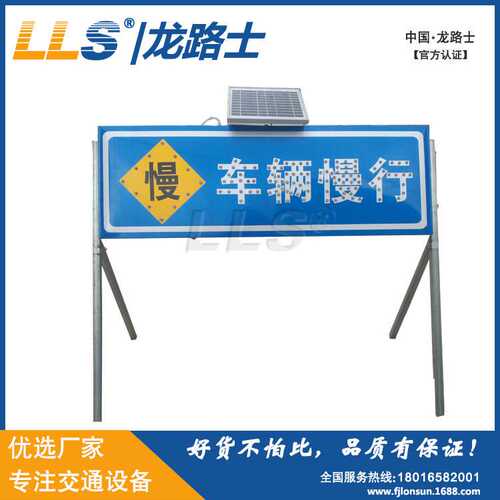 LLS|龙路士太阳能LED导向牌道路施工牌交通设施警示灯专用户外