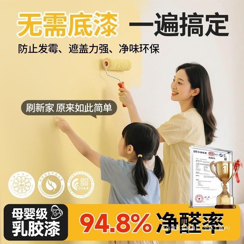 家用乳胶漆卧室改色内墙十合一净味无醛防潮防霉防脱落客厅翻新漆