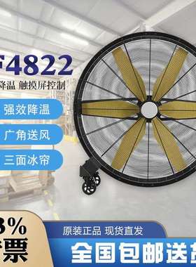雷豹工业大电风扇EF4822D六片直径120CM扇叶450RPM转速600W大功率