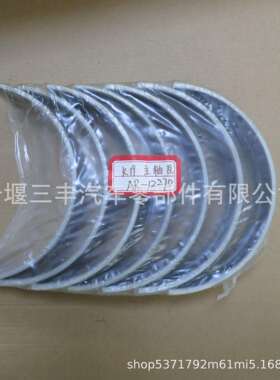 发动机K19曲轴瓦AR12270现货QSK19 KTA19主轴瓦