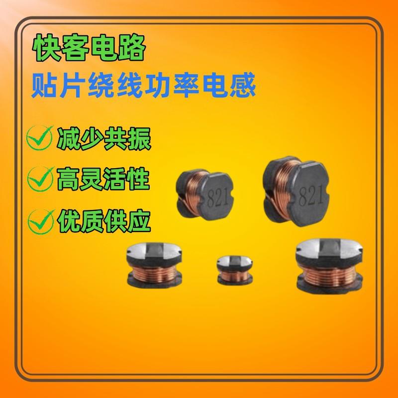 电子元器件绕线大功率电感贴片电阻电容集成芯片一站式配单耐压