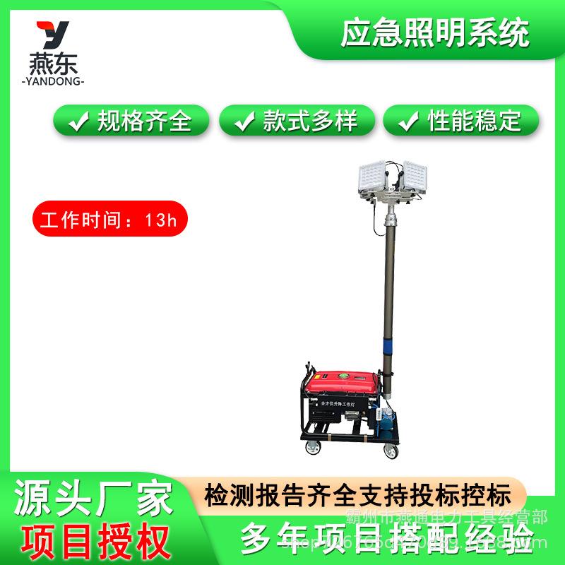 多用途升降式应急照明系统夜间搜索LED照明装置集中电源照明灯塔