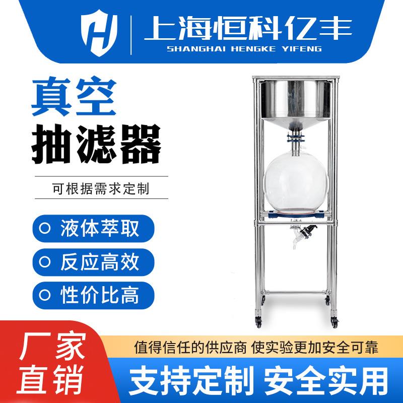 不锈钢真空抽滤器负压抽滤装置 固液分离真空抽滤器10-50L抽滤