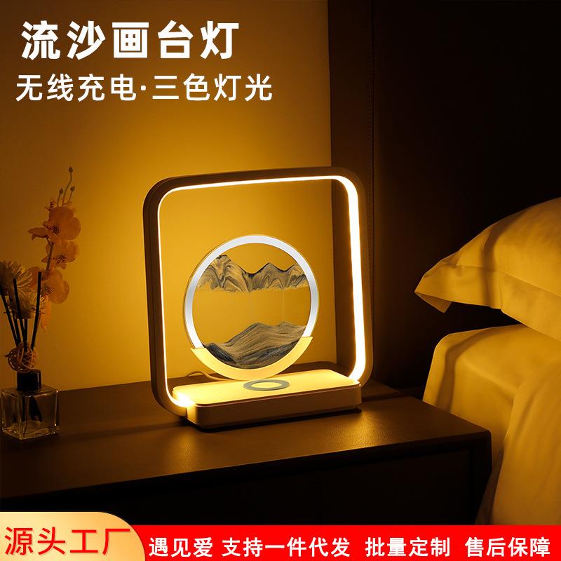 新款创意流沙画夜灯 手机无线充台灯 3D立体桌面沙漏摆件氛围夜灯