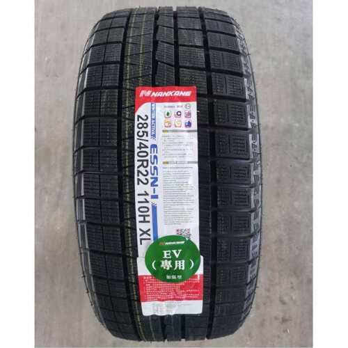 nankang冬季轮胎285/40R24 265/40R22 285/40R22问界M9路虎揽胜