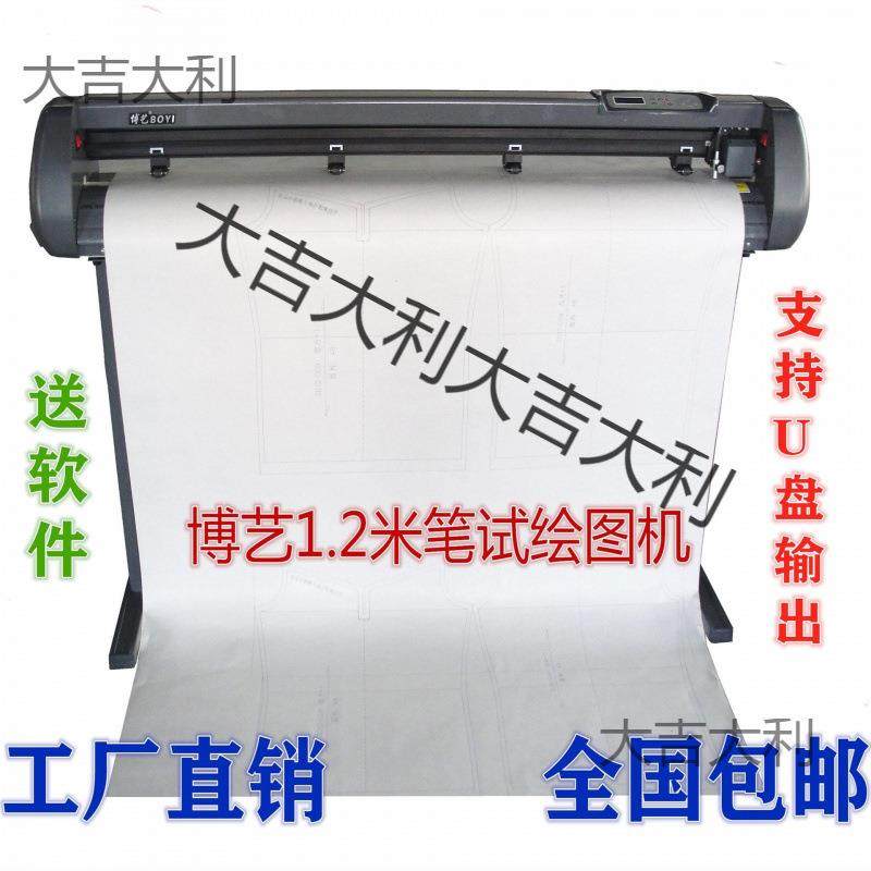 服装吊牌打印机硬纸大师笔试绘图机纸样打版制版版型纸样机仪器,玩具/童车/益智/积木/模型,毛绒/玩偶/公仔/布艺类玩具,淘宝优惠券,粉丝福利购,淘宝优惠卷