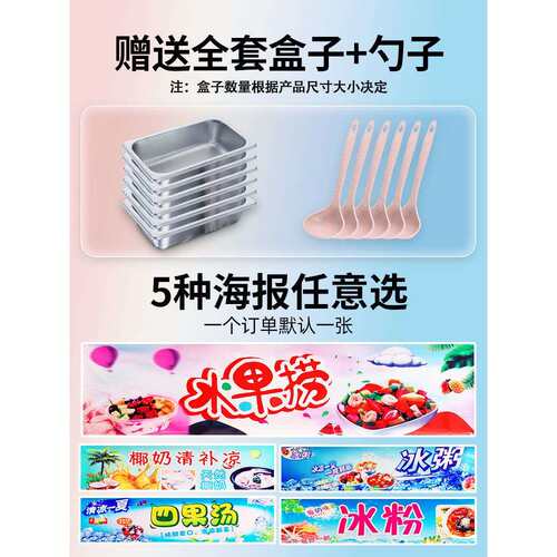 扬子水果捞冰粉展示柜冷藏保鲜商用糖水四果汤清补凉冰粥机摆摊车
