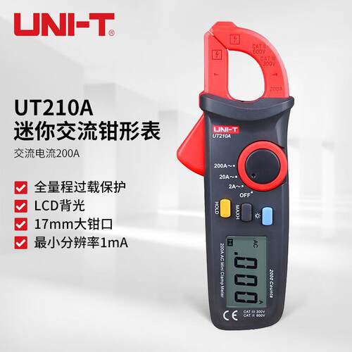 优利德UT210A 迷你数字交流钳形表 钳型万用表