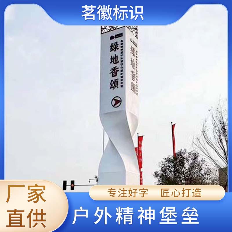 不锈钢钢板镀锌板户外立牌精神堡垒大型商场景区园区导向牌指示牌