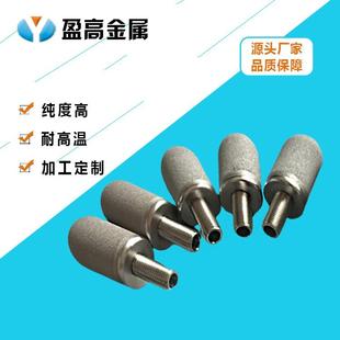 实验室微孔钛曝气头按要求做异型烧结滤管 不锈钢滤芯