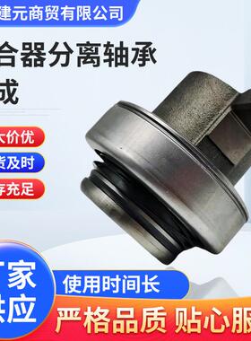 重汽HOWO斯太尔拉式离合器分离轴承总成86CL6395FOC