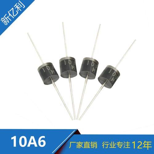 厂家直销 直插10A6整流管 10A/600V 插件二极管 R-6封装现货供应