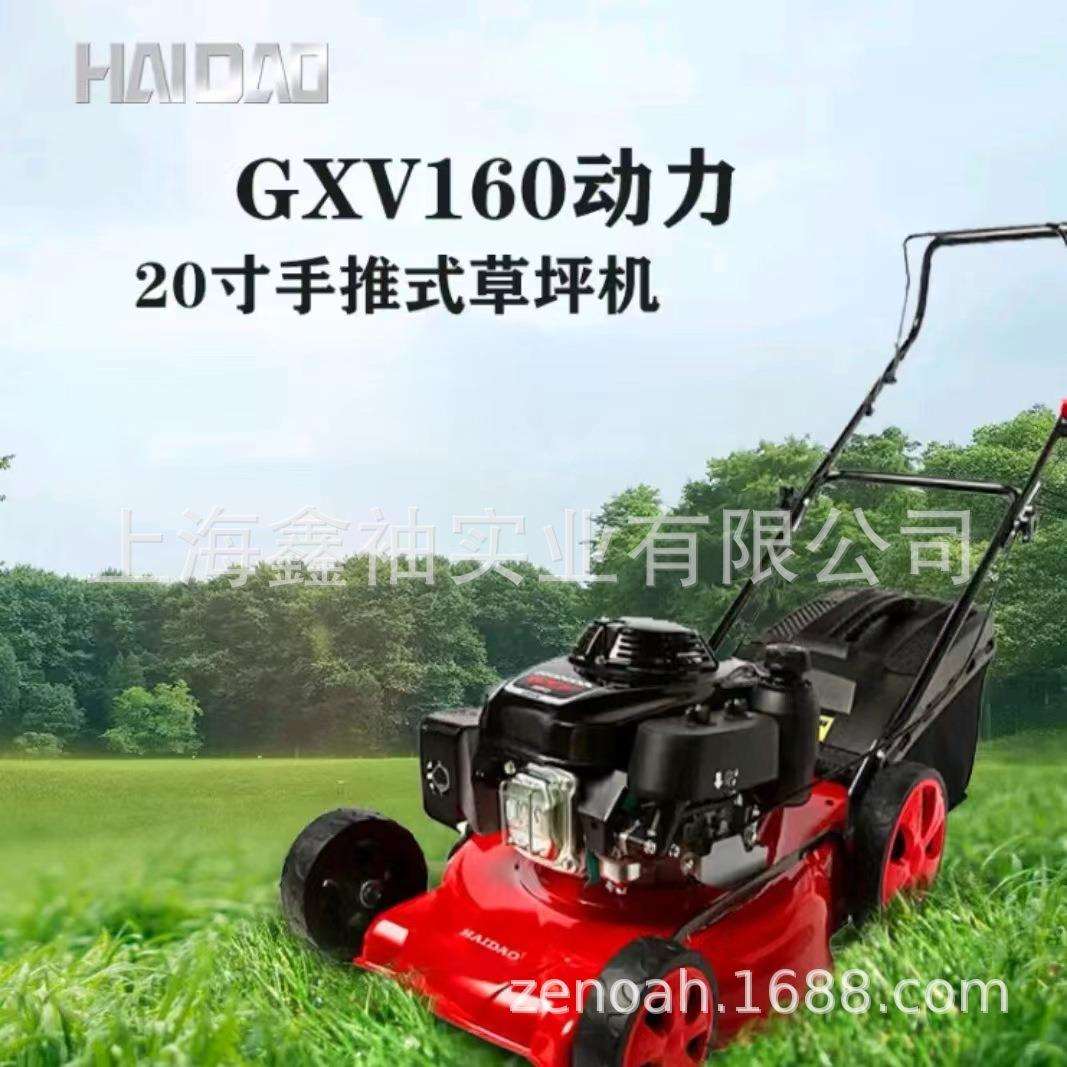 海道GXV160动力割草机20寸手推草坪机打草机四冲程割草机