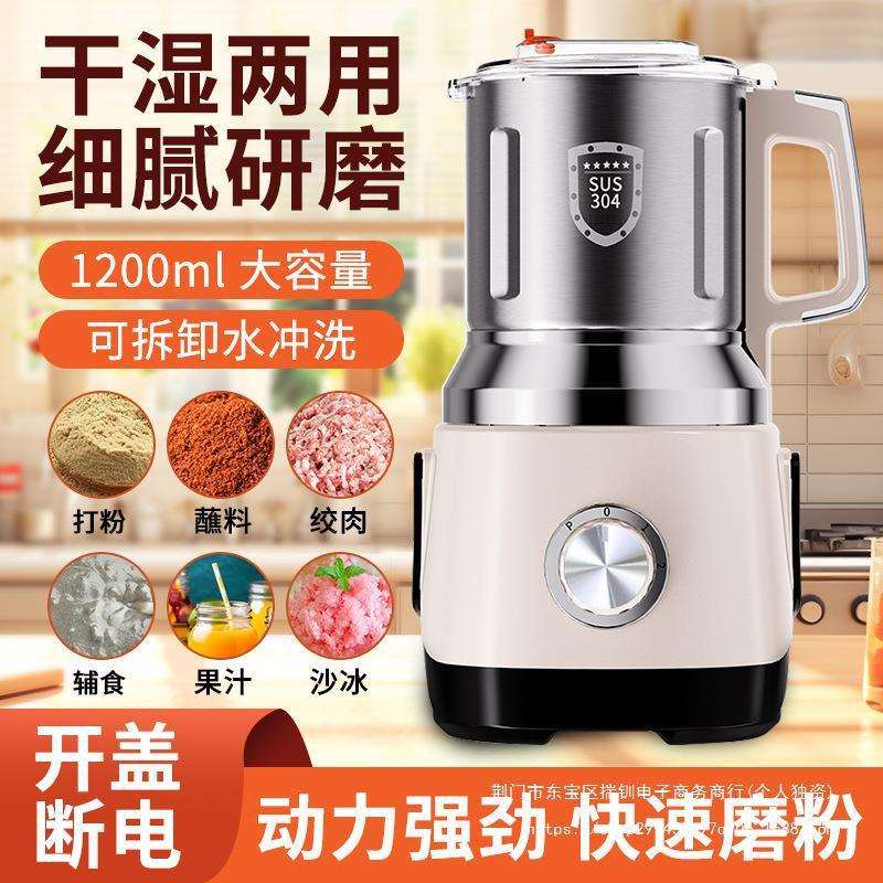 磨粉机干湿两用研磨机家用小型打粉机电动粉碎机五谷材破壁机