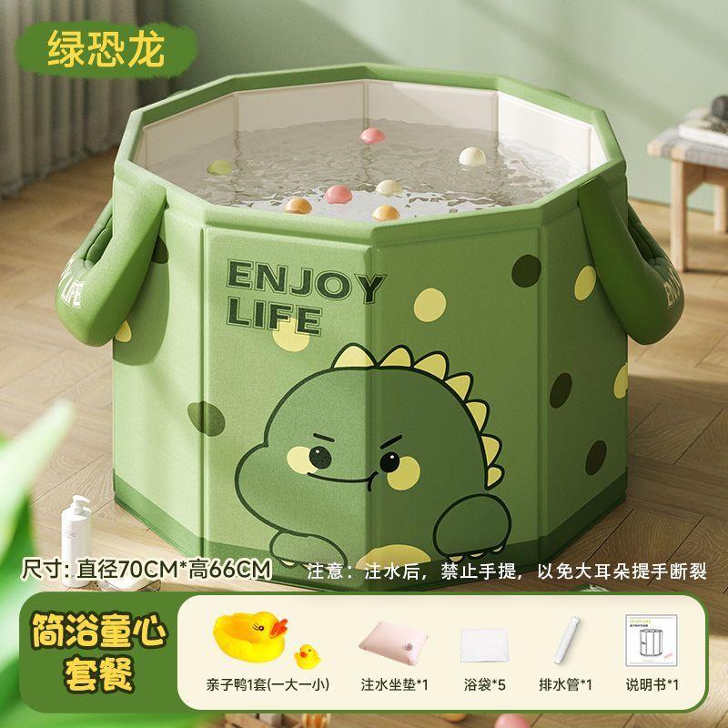 儿童泡澡桶可折叠泡浴桶家用洗澡桶小孩宝宝通用加厚沐浴桶坐浴盆