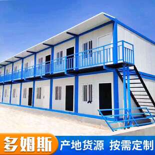 集装箱活动板房可移动简易房屋 彩钢岩工地集装箱活动房集成房屋