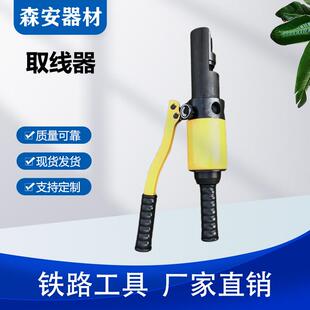 液压取线器销钉起拔器钢轨信号线拆卸工具铁路塞钉拔出器