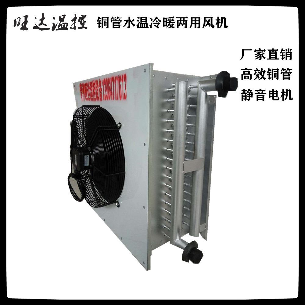 大棚暖风机源头厂家供应水铜管水温换热器花卉冬季加温设备保温