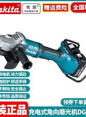 牧田Makita锂电充电角向磨光机无刷36V打磨切割机DGA900PT2/Z