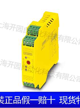 安全继电器 - PSR-SCP- 24UC/ESA4/3X1/1X2/B - 2963763菲尼克斯
