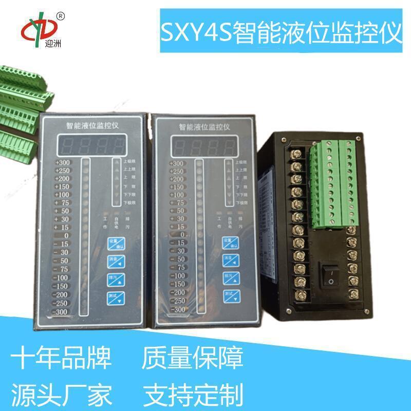 智能电接点液位仪SXY4S锅炉液位计SXY5S监控显示仪SXY2S多规格