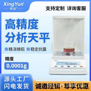 幸运全自动内校触摸屏分析电子天平万分之一0.1mg0.0001g