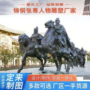 张骞铸铜雕塑园林景观郑和下西洋塑像郑成功铜雕广场名人雕塑厂家