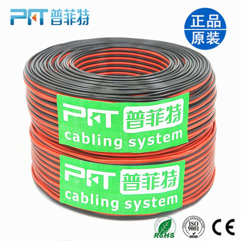 【普菲特线缆】RVB红黑线2x0.75mm纯铜平行视频电源线双并线100米