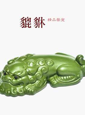 宜兴紫砂茶宠貔貅民国绿泥坐镇狮子茶具茶盘摆件