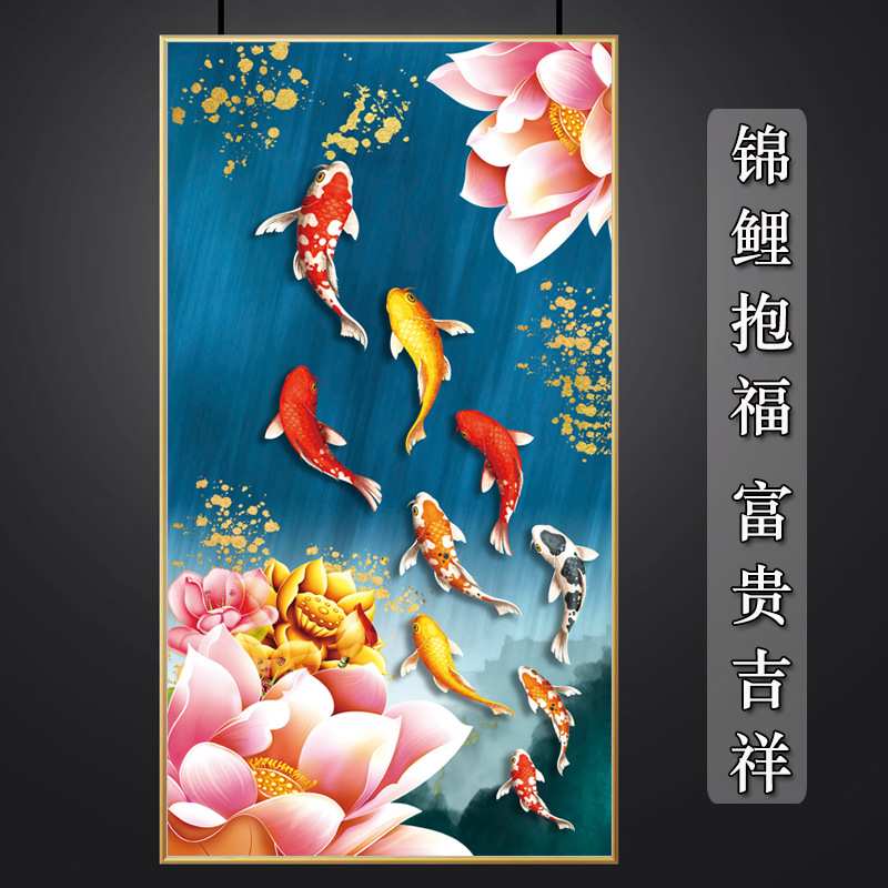 蒙娜丽莎十字绣荷花九鱼图2024新款线绣客厅竖版玄关自己绣手工