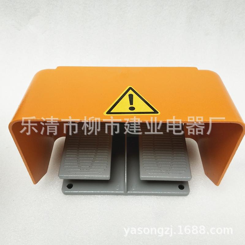 YDT1-18双脚踏开关 折弯机纺织液压冲床双联踩脚踏板开关双向上下
