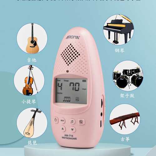 阿诺玛AM-716电子节拍器钢琴吉他古筝架子鼓小提琴通用人声节奏器