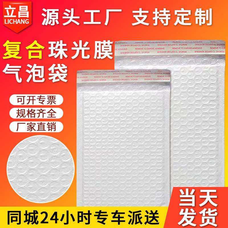 白色复合珠光膜气泡袋 服装气泡快递袋防震泡沫袋 汽泡信封袋,玩具/童车/益智/积木/模型,毛绒/玩偶/公仔/布艺类玩具,淘宝优惠券,粉丝福利购,淘宝优惠卷